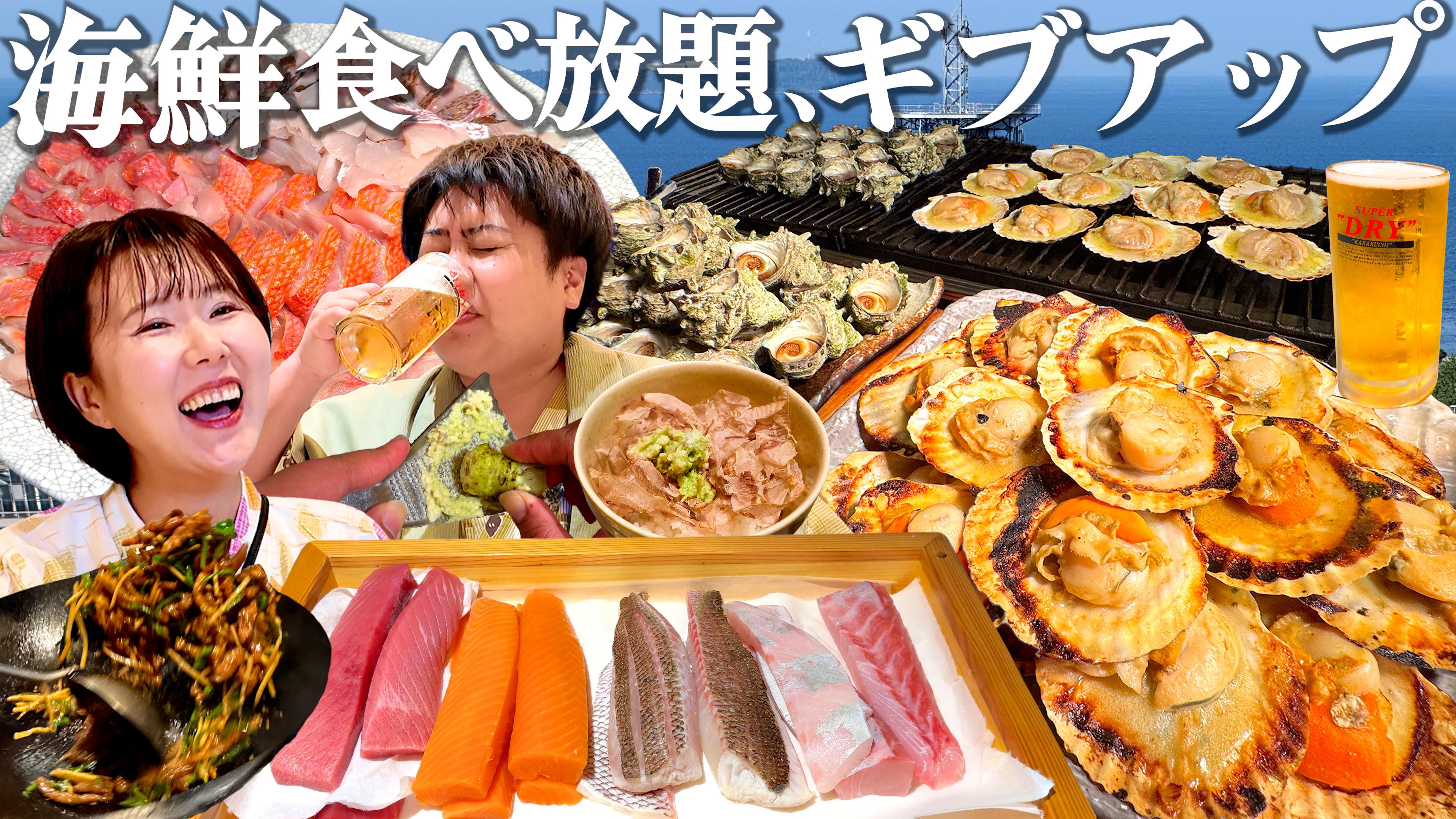 伊東ホテルジュラク「くぼたびYouTube公開記念特別プラン」